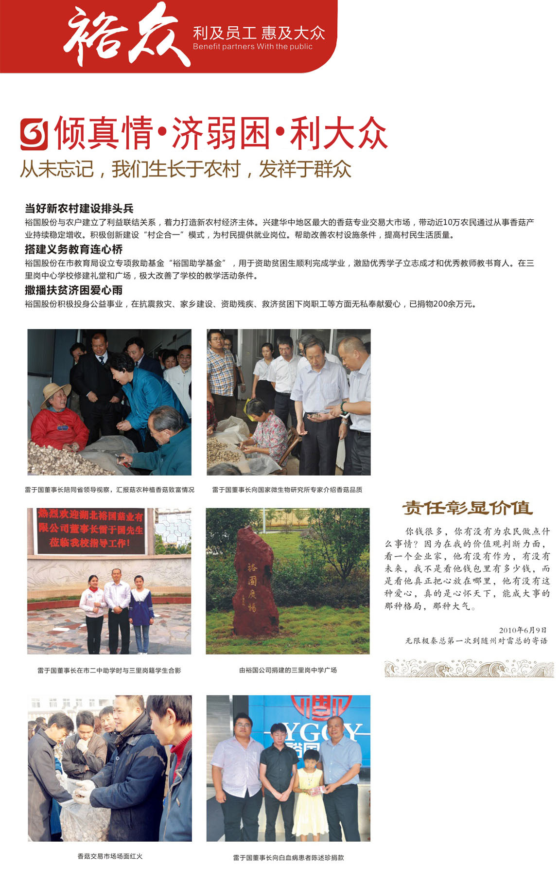 裕眾